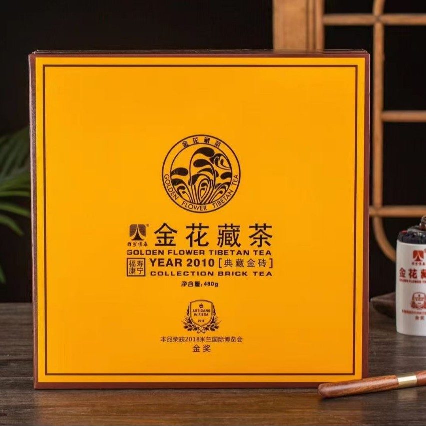 金花藏茶典藏金砖商务礼品