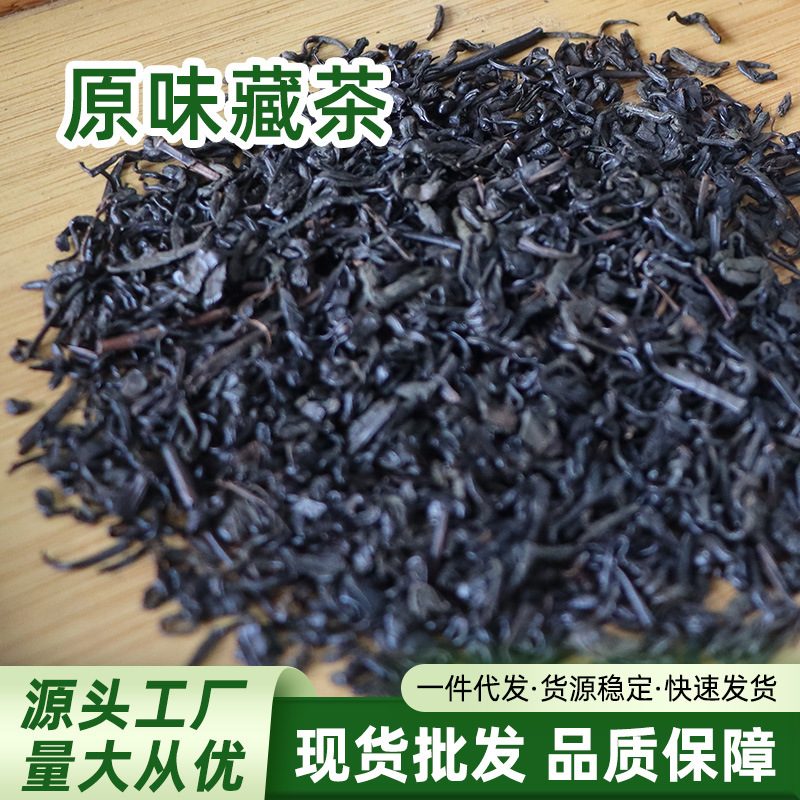 雅安醇香原味藏茶散茶