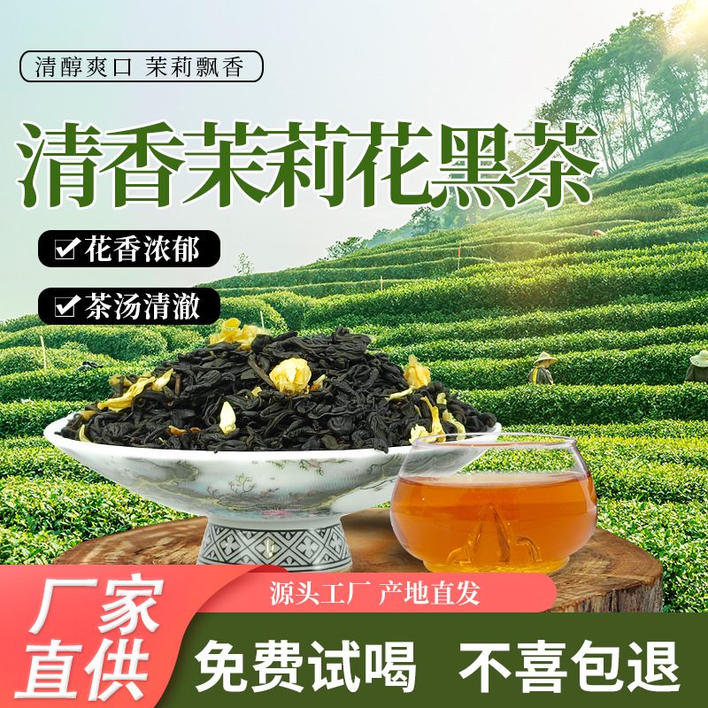 茉莉桂花四川雅安藏茶陈年黑茶散茶