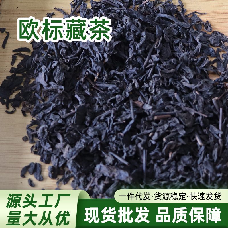 雅安欧标藏茶散茶/紧压茶