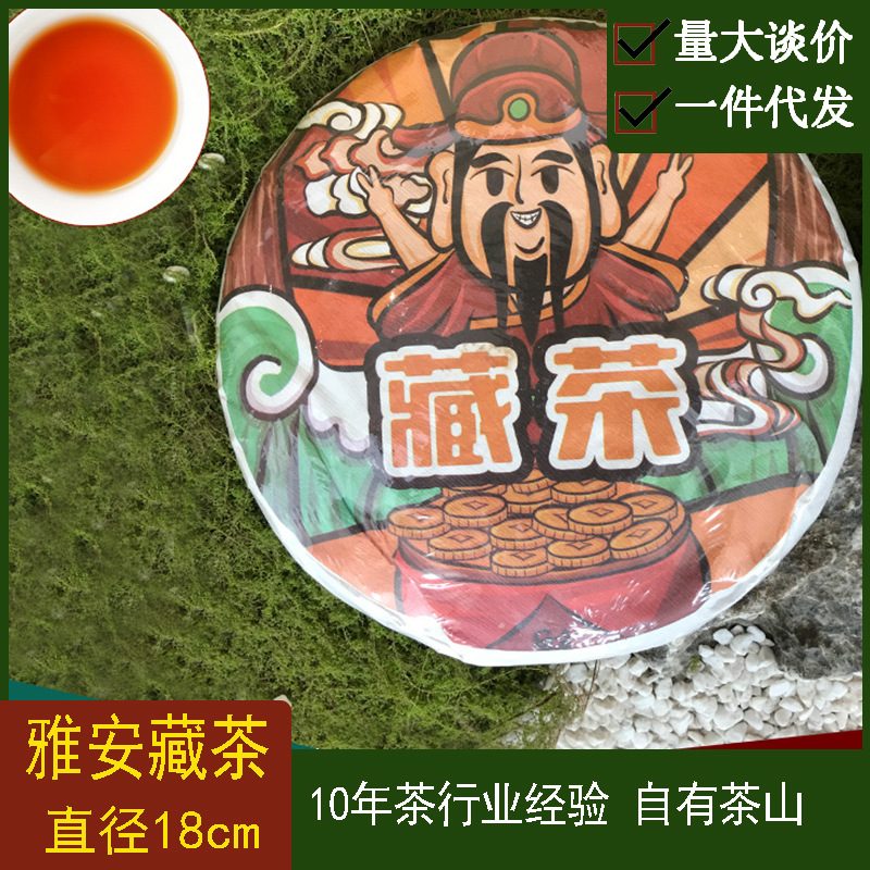 四川雅安藏茶黑茶饼 350克陈香熟茶