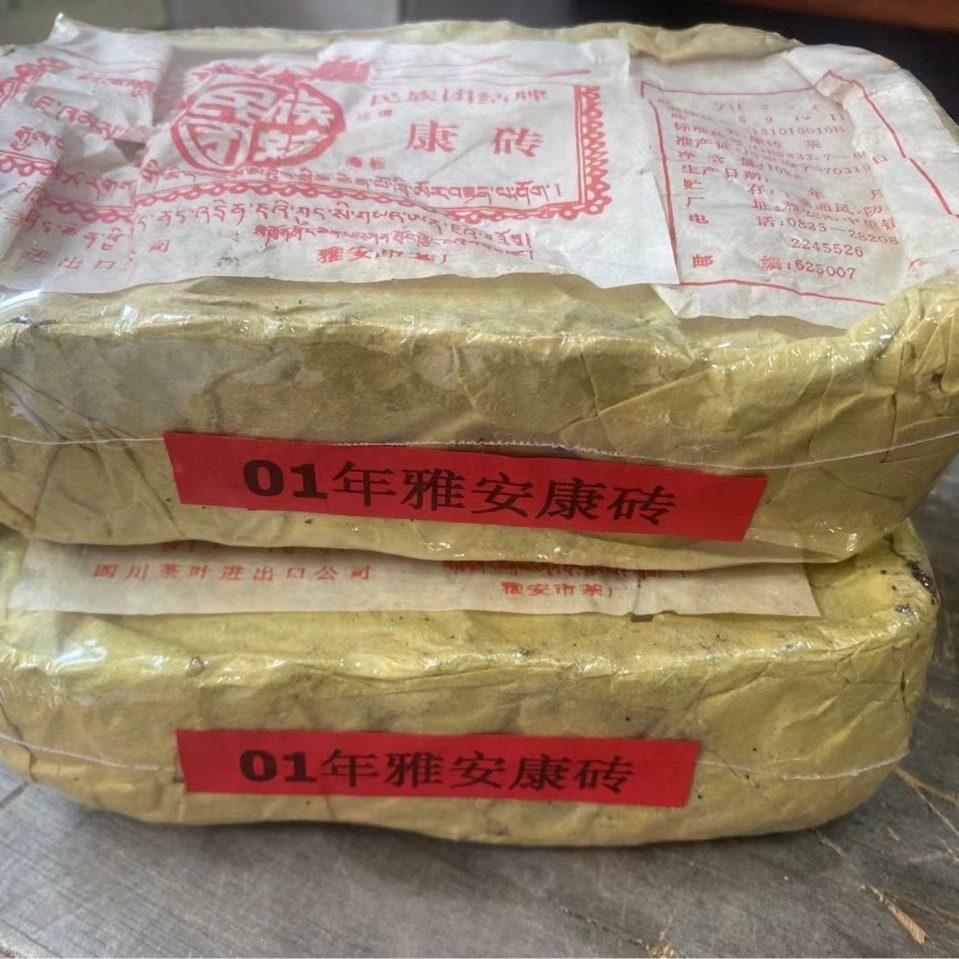 2001年雅安市茶厂康砖藏茶，陈年雅安黑茶，500克