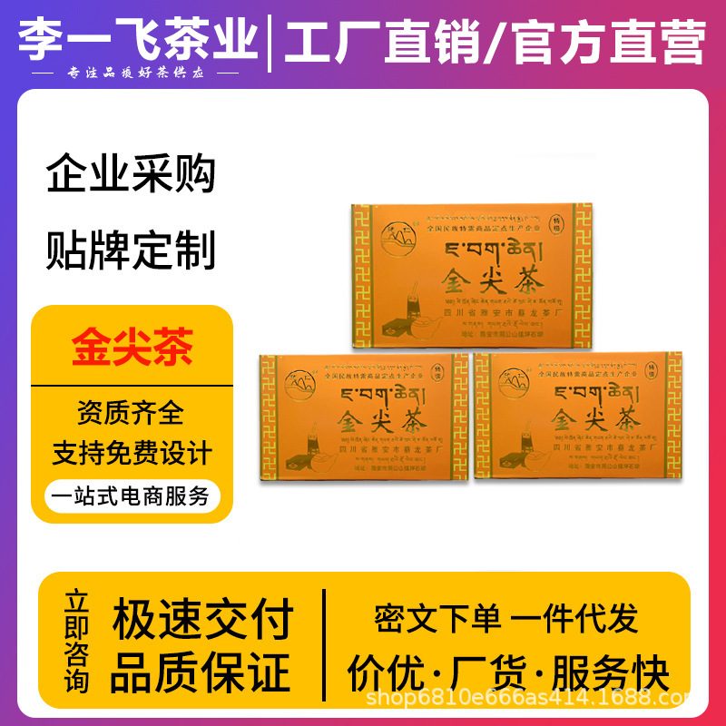 四川雅安蔡龙茶厂特级藏茶金尖康砖黑砖南路边茶