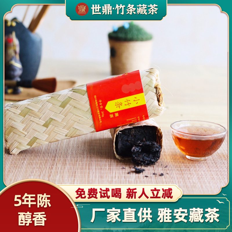 雅安藏茶非遗5年陈200g紧压竹篾条，蒙顶山陈年黑茶