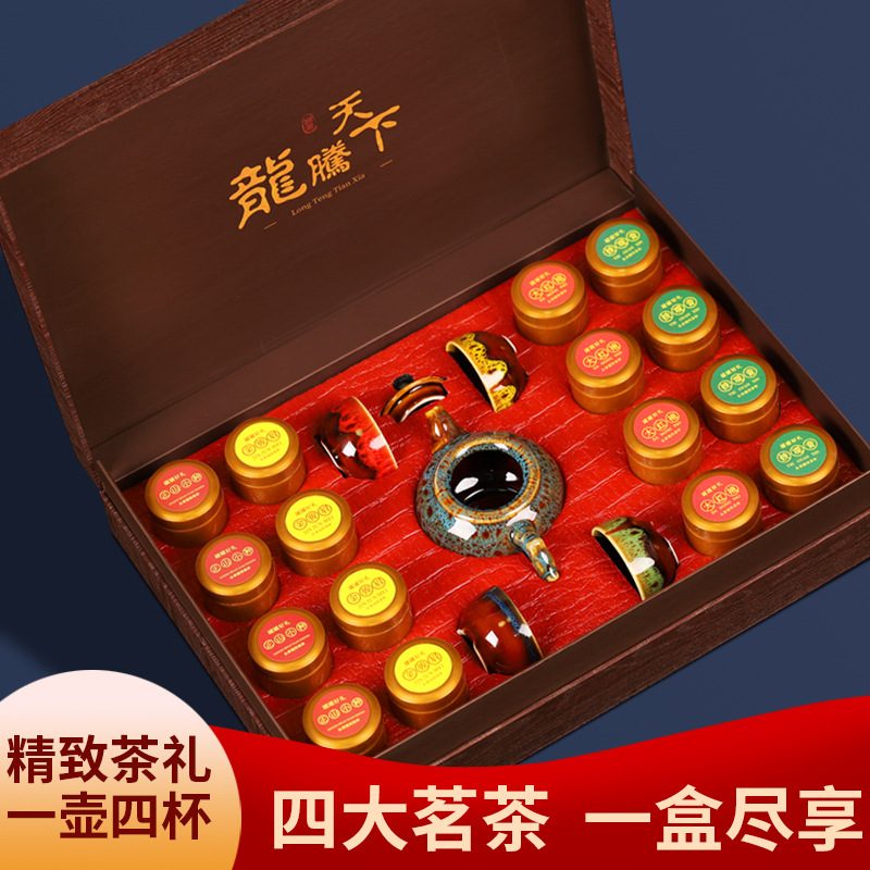金骏眉红茶礼盒 大红袍铁观音正山小种茶叶礼盒