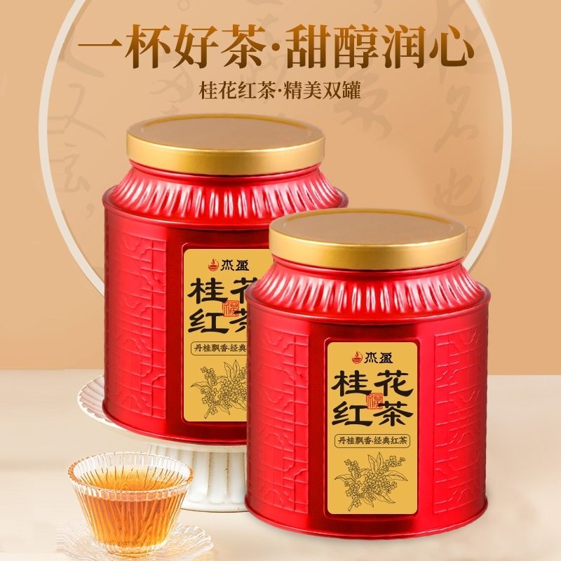 桂花红茶 正山小种武夷红茶礼盒 500g