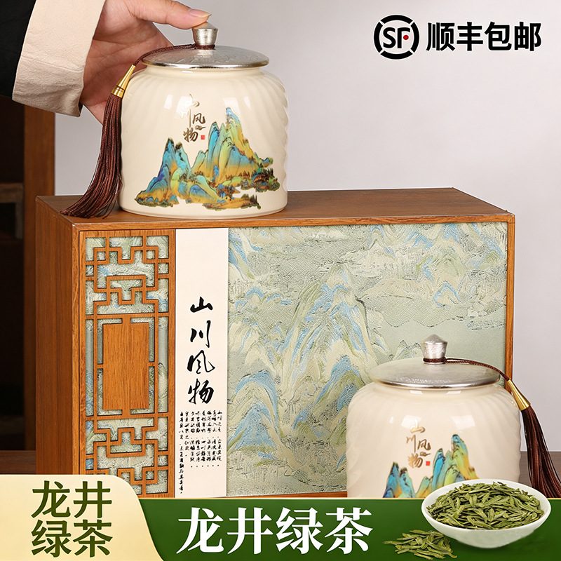 明前西湖龙井绿茶礼盒