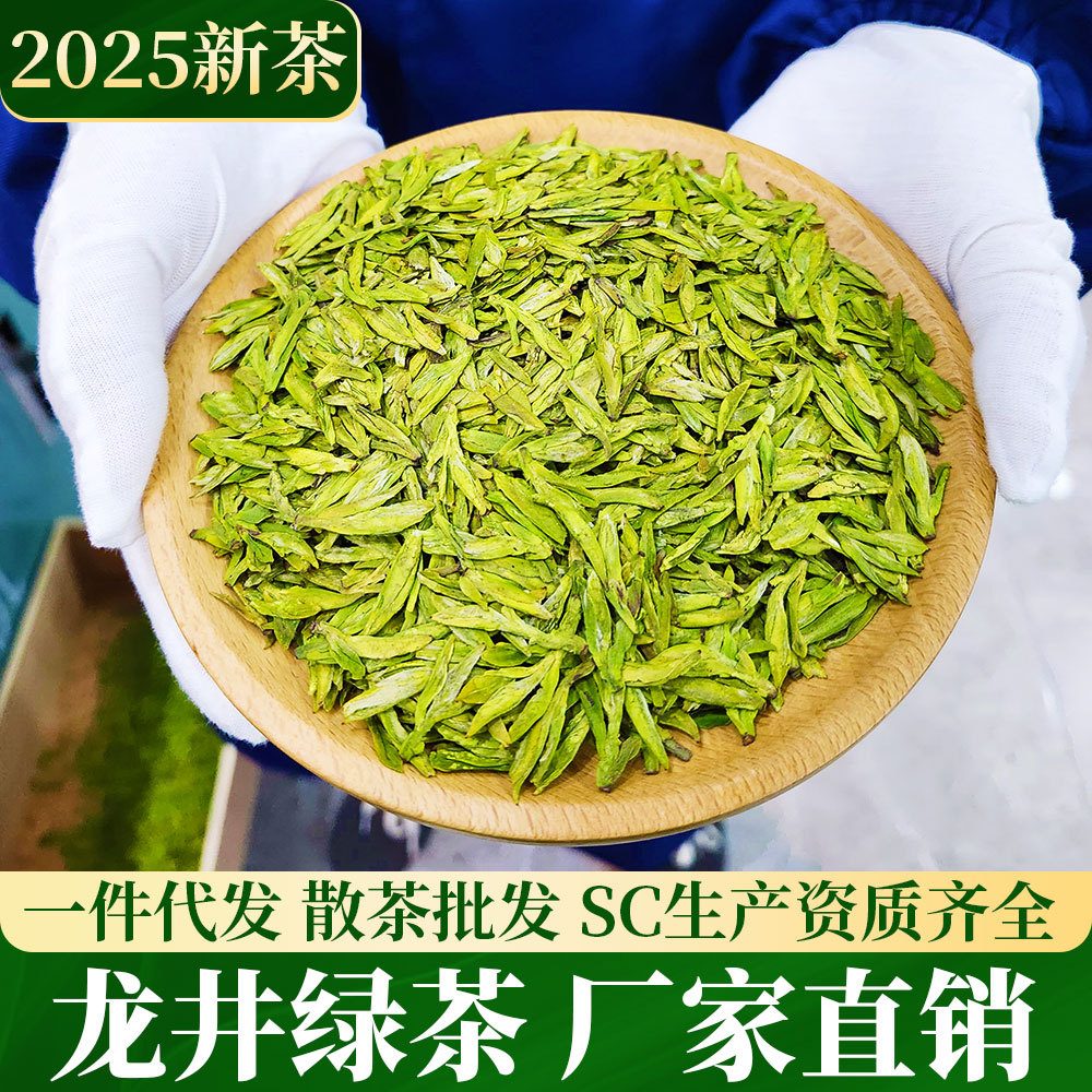 明前龙井茶 西湖贡狮牌 2026新茶 杭州原产地高山绿茶 散装