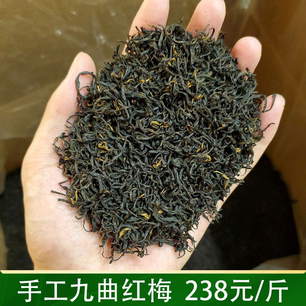 2026新茶明前杭州西湖原产地手工九曲红梅龙井工夫红茶