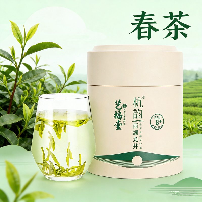 艺福堂2026新茶明前一级西湖产区龙井茶8+杭州龙井绿茶