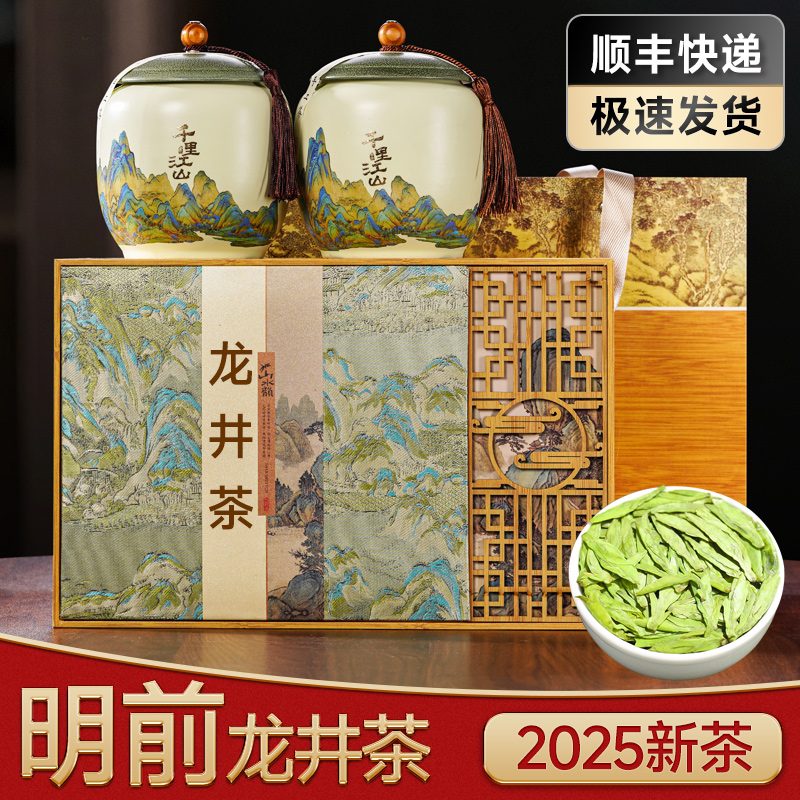西湖明龙井茶绿茶礼盒装