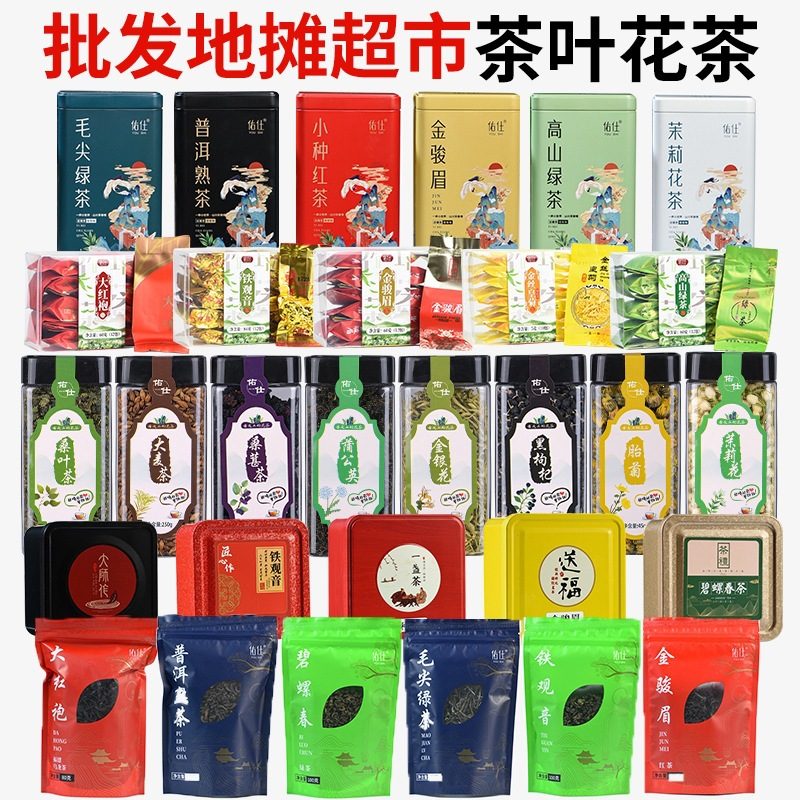 铁观音绿茶礼盒