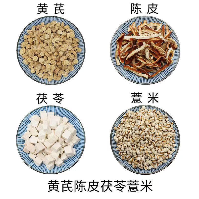 黄芪陈皮茯苓薏米茶 独立三角茶包 组合养生代用茶饮