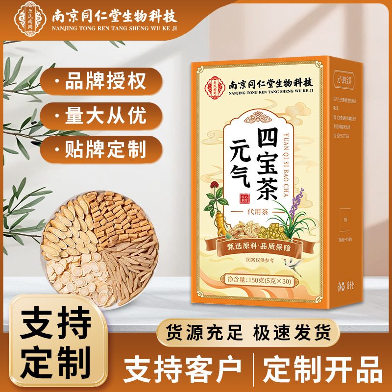 南京同仁堂元气四宝茶 黄芪党参西洋参养生茶