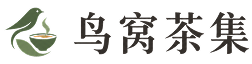 鸟窝茶集